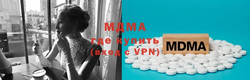 MDMA молли  Белокуриха 